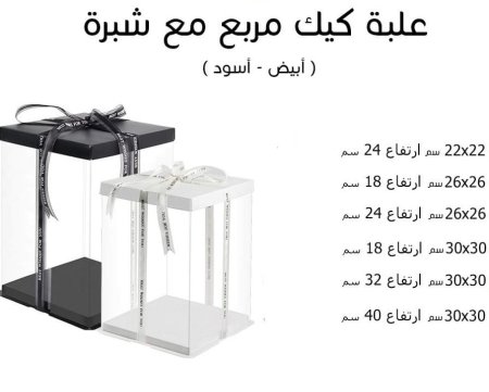 كرتون مربع شفاف