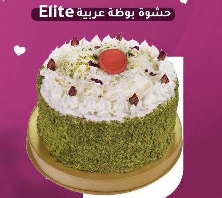 المستكه العربيه