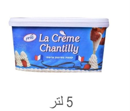 كريما شانتيه