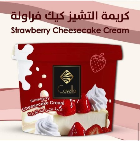 كريمة تشيز الفرواله