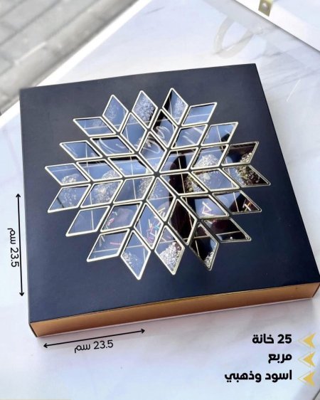 كرتون شكولاته