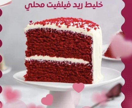 مافنز ريد فليفت