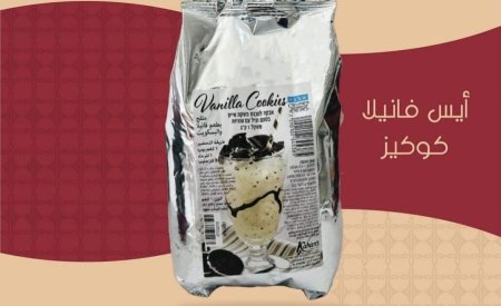 ايس فانيلا.