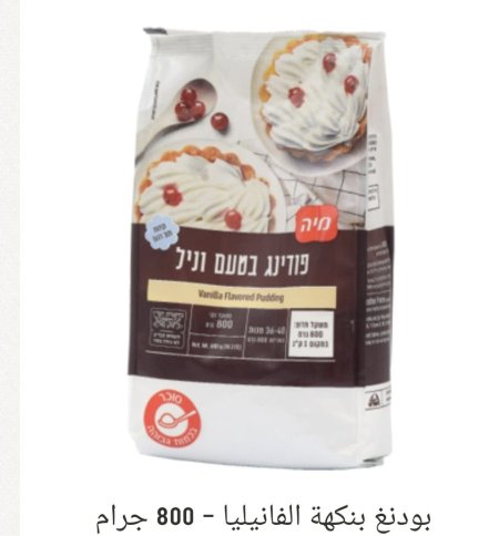 بودينغ  فانيل