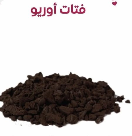 بسكوت اوريو