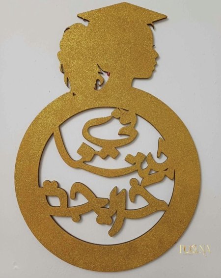 ذهبي